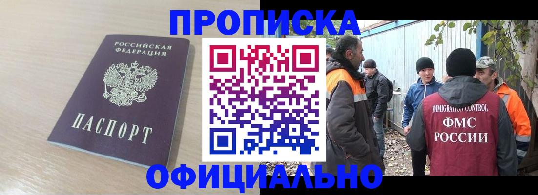 пропишу в квартире в Боготоле