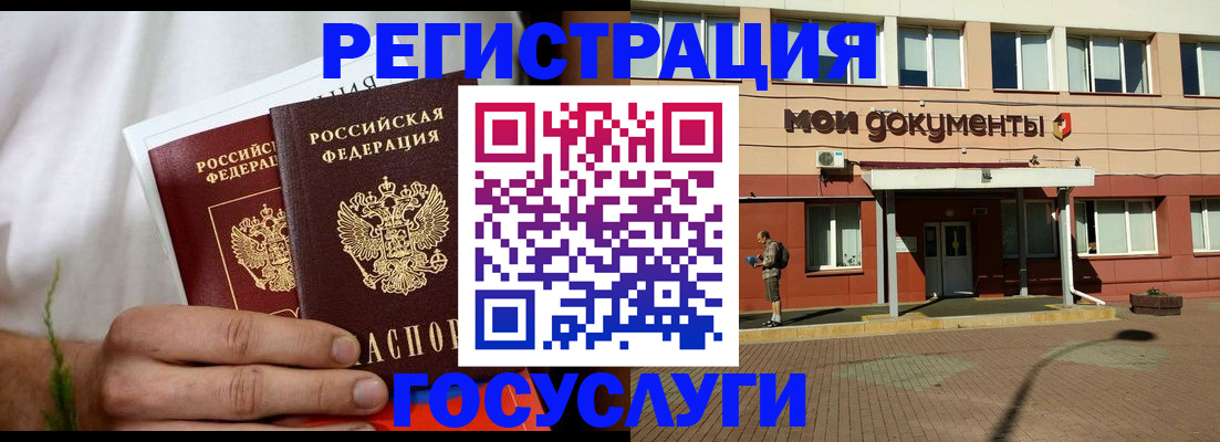 регистрация в Боготоле